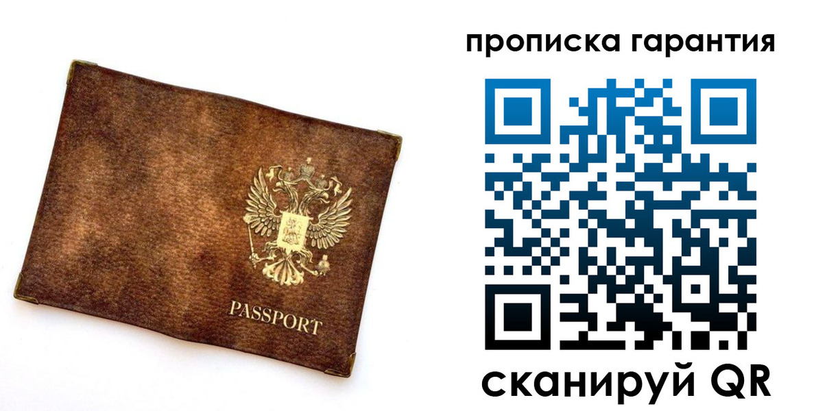 прописка иностранных граждан в Клинцах