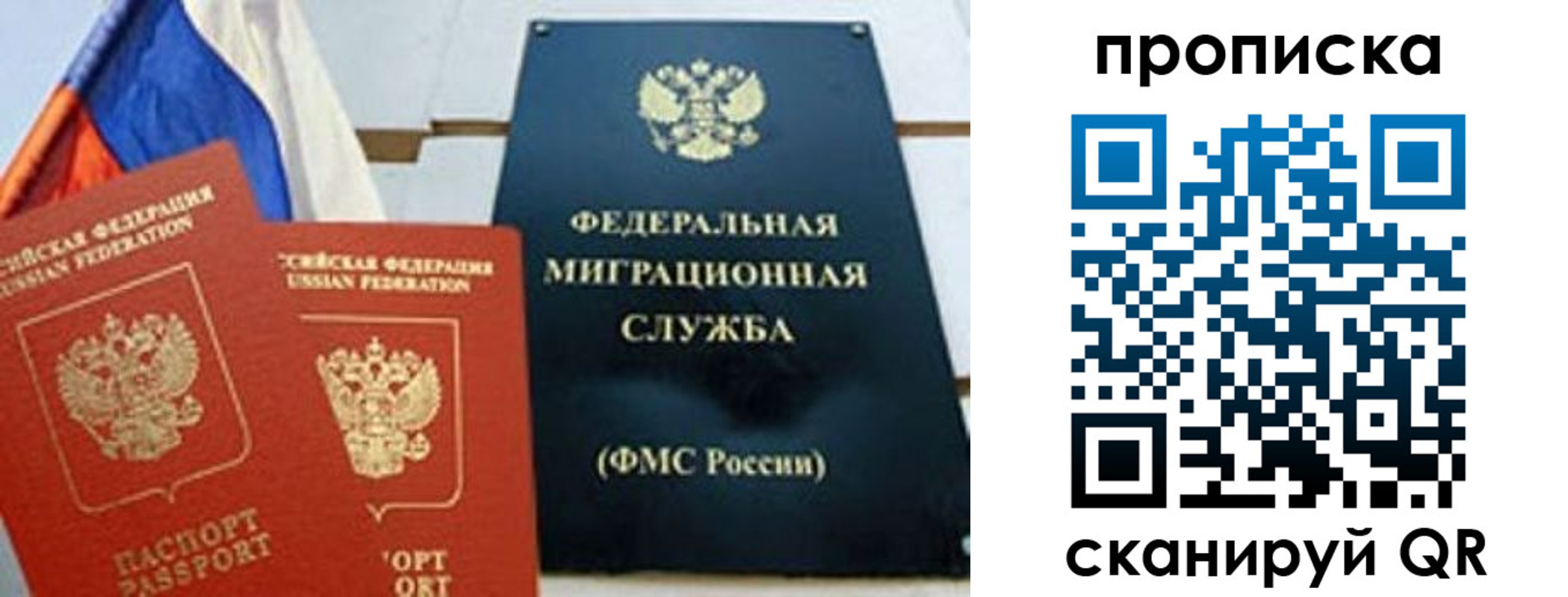 где прописаться в Клинцах
