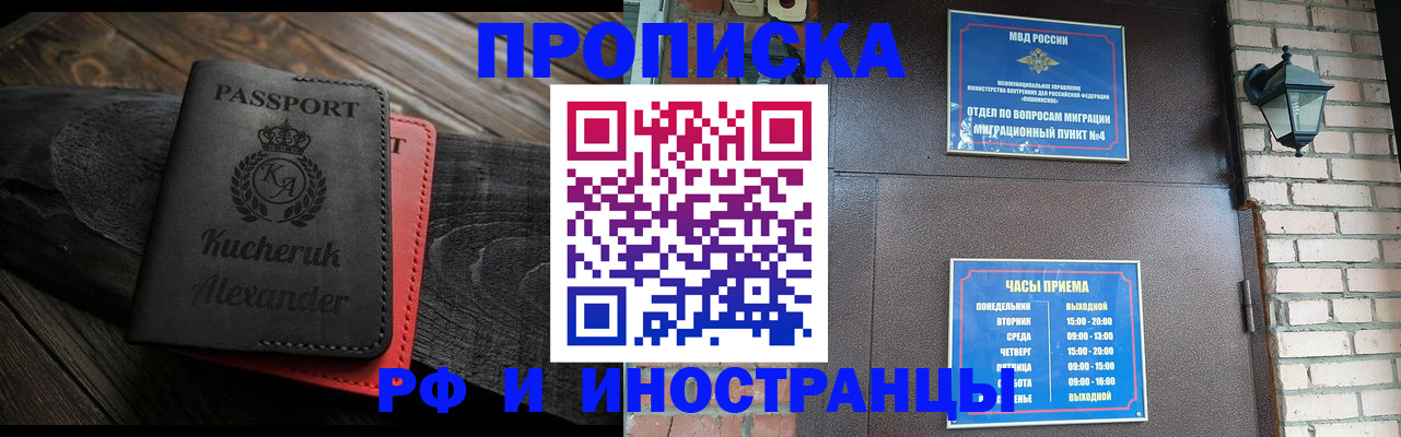 прописка паспорт в Клинцах
