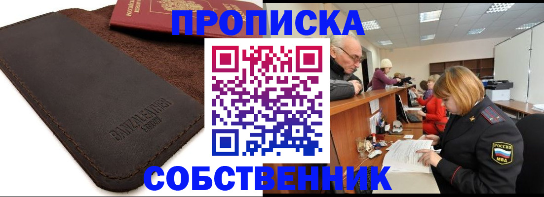 миграционный учет в Клинцах