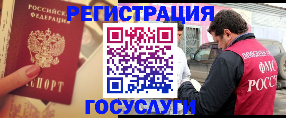 временная регистрация законно в Клинцах